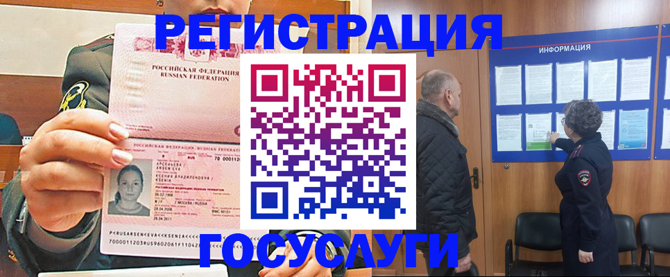 временная прописка в Дубовке