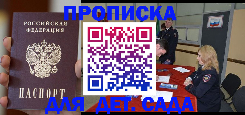 прописка иностранных граждан в Дубовке